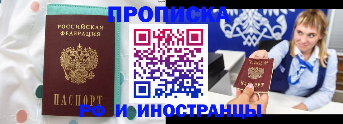 прописка регистрация в Усть-Катаве