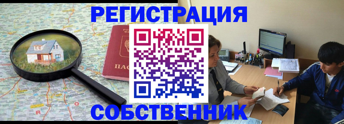 временная регистрация для всех в Усть-Катаве