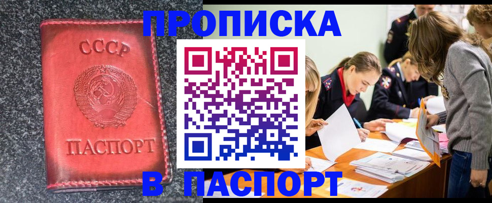 прописка для школы в Усть-Катаве