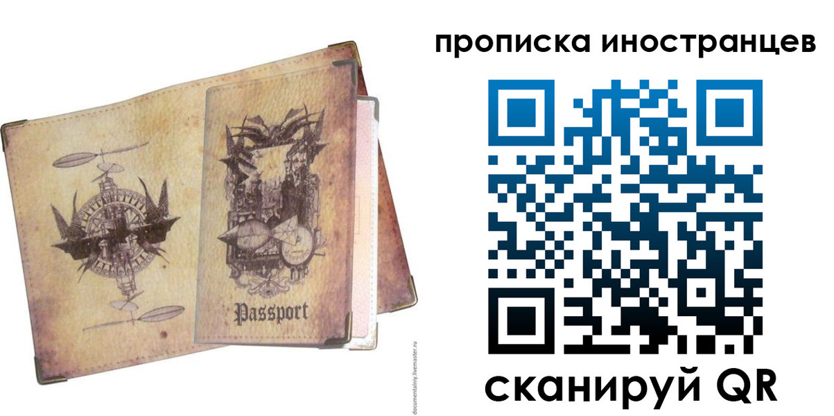 прописка в квартире в Усть-Катаве