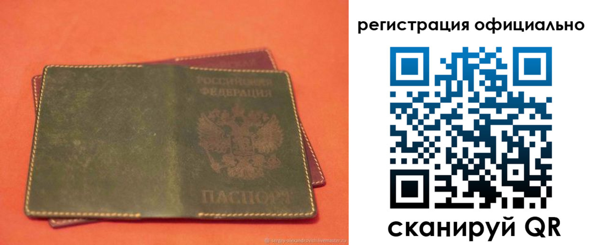прописка законно в Усть-Катаве