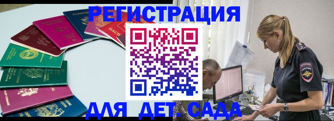прописка 2025 в Усть-Катаве