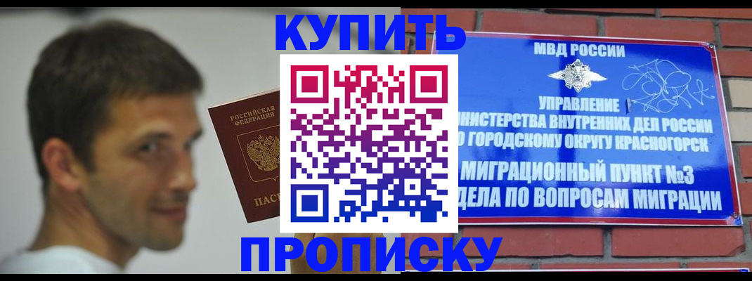 временная регистрация 2025 в Усть-Катаве