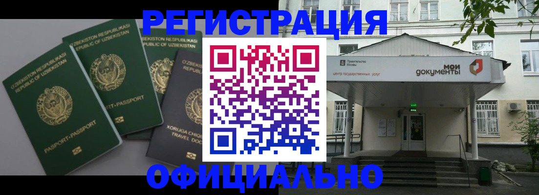 прописка 2025 в Усть-Катаве