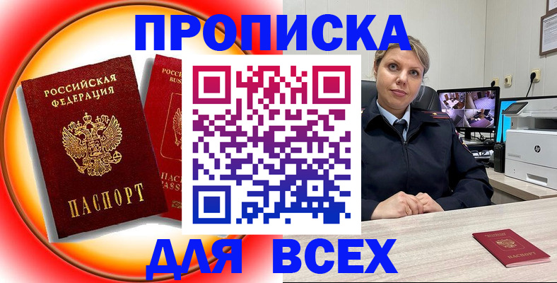временная регистрация гарантия в Усть-Катаве
