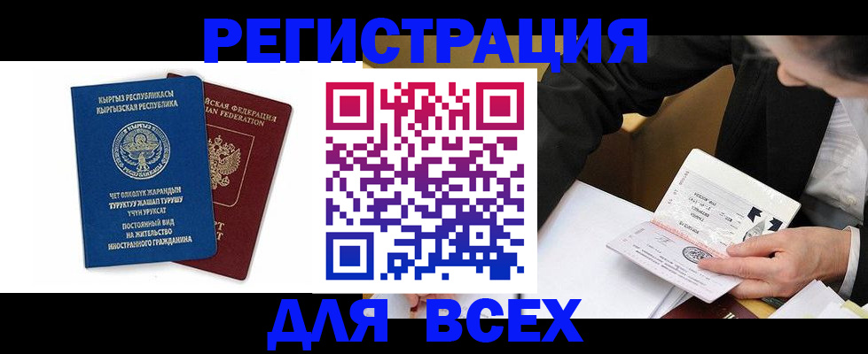 прописка для школы в Усть-Катаве