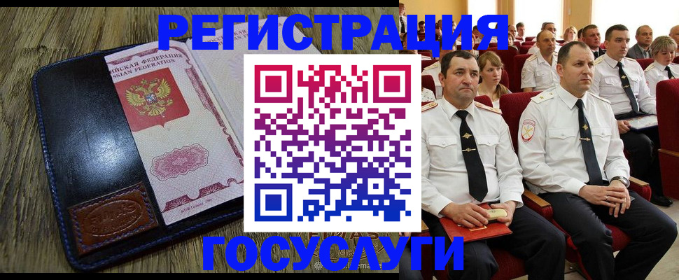 прописка регистрация в Усть-Катаве