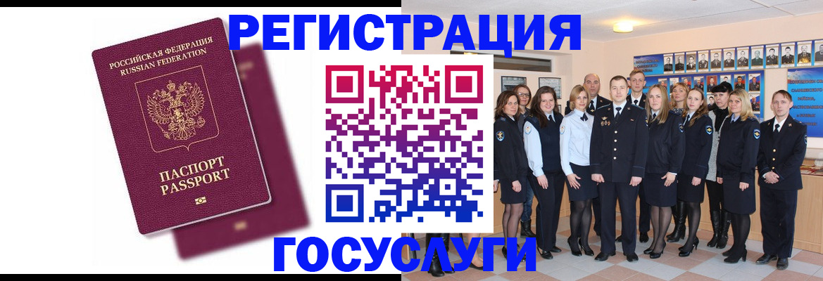 миграционный учет в Усть-Катаве