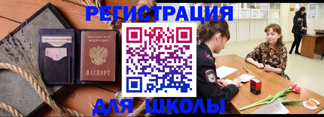 прописка паспорт в Усть-Катаве