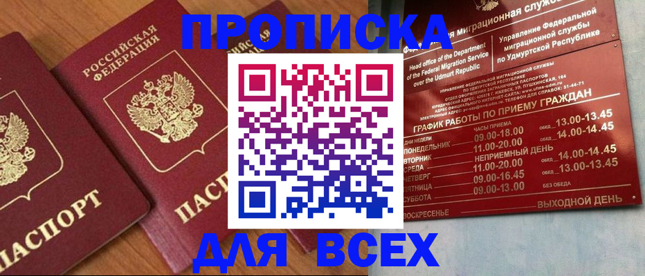 временная регистрация поиск в Усть-Катаве